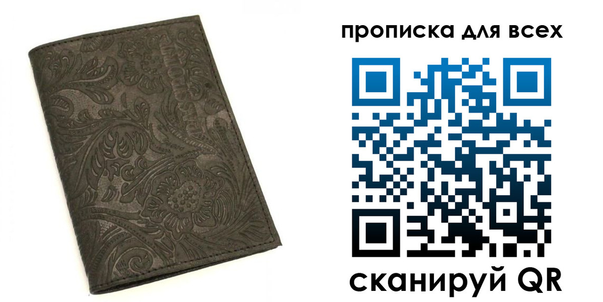 временная регистрация законно в Владимире
