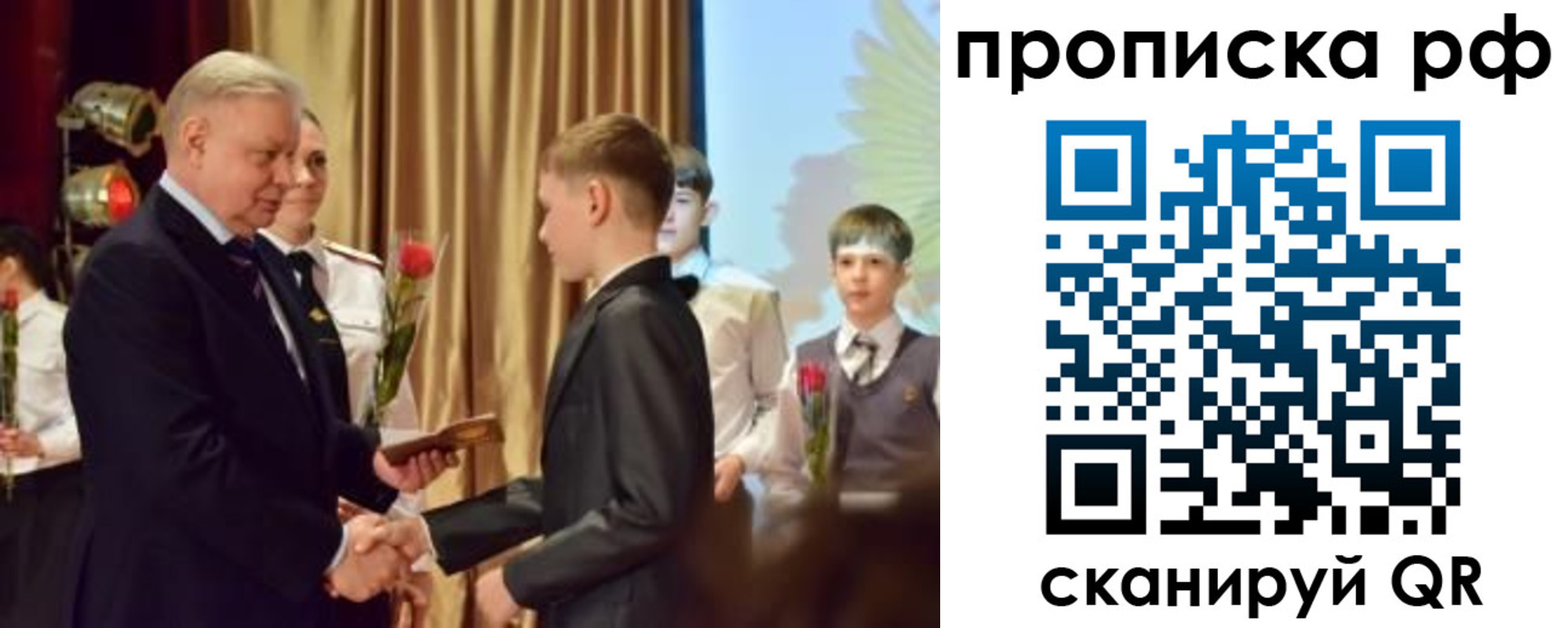 прописка паспорт в Владимире